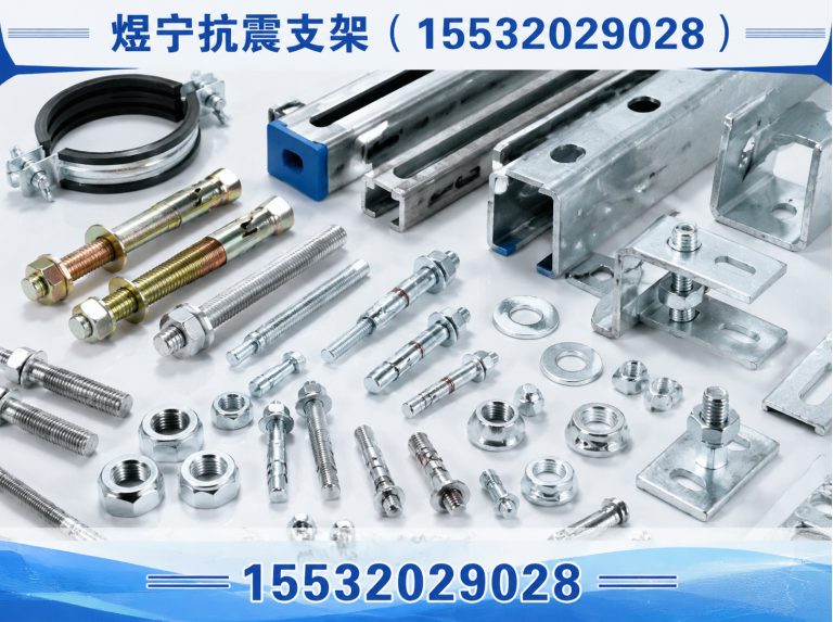 黄南地脚螺栓展示图